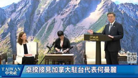 卓榮泰會見加拿大駐台代表　盼展開AI及國防工業合作