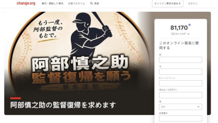 阿部慎之助涉家暴請辭掀反彈 連署回任逾6.5萬人響應