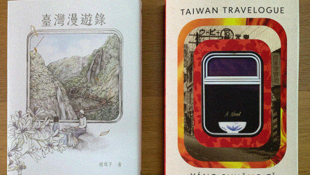 臺灣漫遊錄遭海外網站標註中國　出版社關注處理