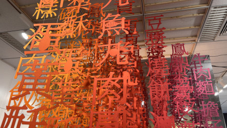 「剪花・綻放」東京開展　馬祖傳統工藝展現離島文化
