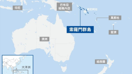 索羅門新總理到訪  澳洲將提警務合作反制中國擴張