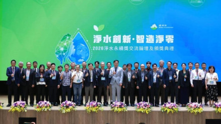 淨水永續13企業獲獎  台積電、日月光摘技術創新獎