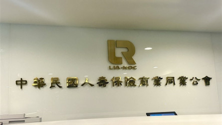 一日門診手術比照住院理賠？壽險業：不太可能放寬認定