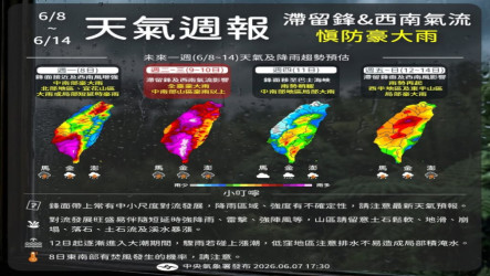 吳德榮：鋒面配合西南季風　9日起防大量降雨致災