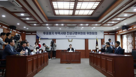 韓國選票不足事件  真相委員會：客觀調查事件全貌