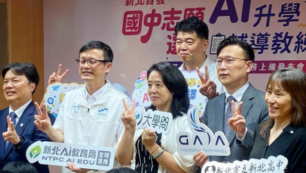 新北首創AI升學教練上線　助3萬國九生選填志願