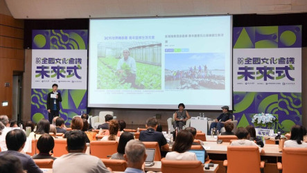 全國文化會議聚焦地方參與  科技將成青年返鄉力量