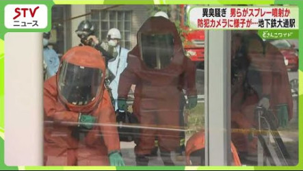 日本催淚噴霧事故頻傳　各地多人不適送醫