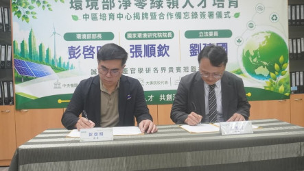 淨零綠領中區中心揭牌　彭啓明：中台灣為轉型戰場