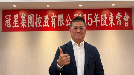 冠星通過配息4元　看好世足效應激勵今年營運
