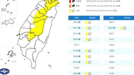 午後對流旺盛　北北基等10縣市大雨特報