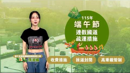 國道午後12路段易塞 國5北向恐塞至深夜
