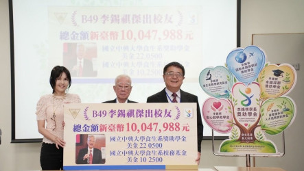 鮪魚先生92歲李錫祺捐千萬獎助金 回饋母校興大學子
