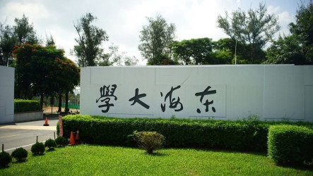 泰晤士世界大學排名 東海大學衝上全球85名