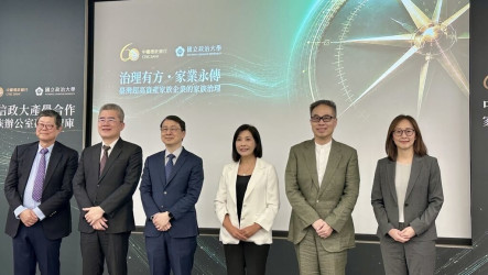 中信政大成立家族辦公室智庫　揭家族治理挑戰
