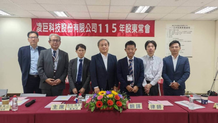 凌巨股東會通過解任董事呂昕晨　將提前全面改選董事
