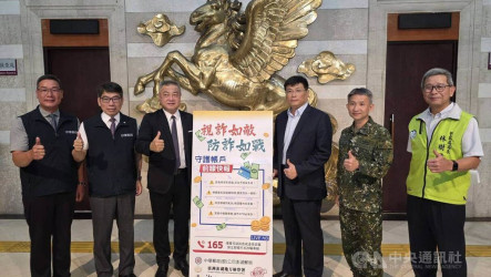 澎湖防詐啟動  軍警檢攜手郵局四方聯防展決心