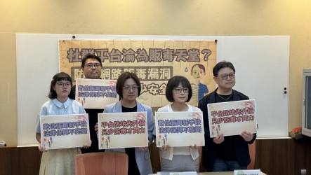 防堵網路販毒　綠委提修法促平台業者下架違法資訊
