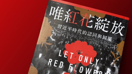 香港書店賣「唯紅花綻放」遭查　台賣到斷貨緊急加印