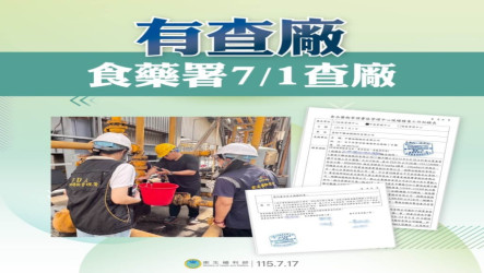 政院：中聯案有查廠有流向有下架　盧秀燕指控不實