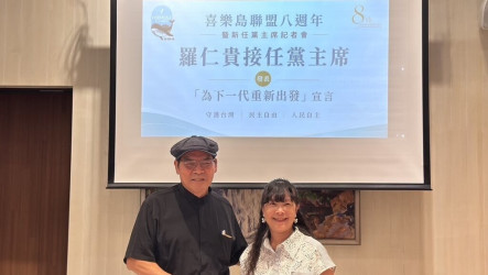 喜樂島聯盟8週年　羅仁貴：暫不參與縣市長選舉