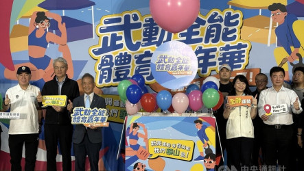 武動全能體育嘉年華9/5登場 體驗多樣新興運動魅力