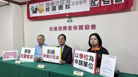 消保協會校園團訟告中聯油脂等4業者　求償60億