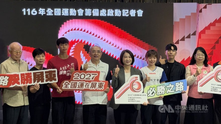 屏東承辦116年全運會  籌備處啟動迎萬名隊職員