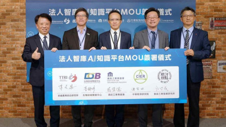 資策會攜手4大智庫簽署MOU　推跨域AI知識平台