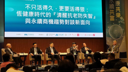 恆健康高峰論壇  健康需投資管理並跨域合作