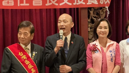 高雄同台柯志恩　韓國瑜預祝「心想事成」