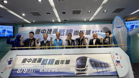 台中捷運藍線嘉年華　8/9海線健走串聯重要站點