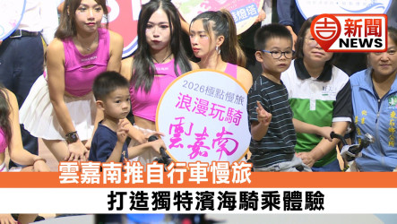 車友集體敲碗成功！「2026極點慢旅」盛大啟動 再度制霸台61線封路極速體驗、浪漫直奔極西國聖燈塔