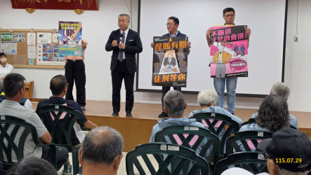 澎湖地檢署宣導反賄選 檢察長籲民眾勇於檢舉