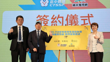 高中體總攜手緯來　學生運動聯賽轉播邁向新階段
