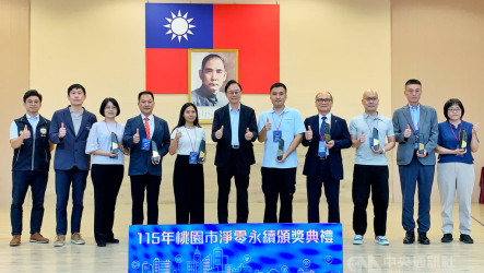 桃園市淨零永續表揚179單位　綠色採購109億創新高