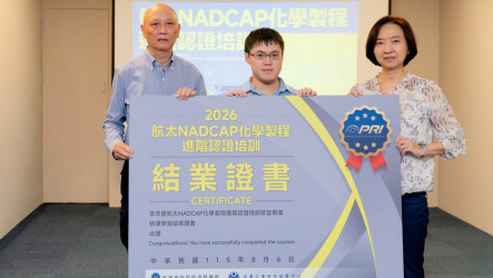 高雄辦航太認證培訓　助業者接軌2027國際新制