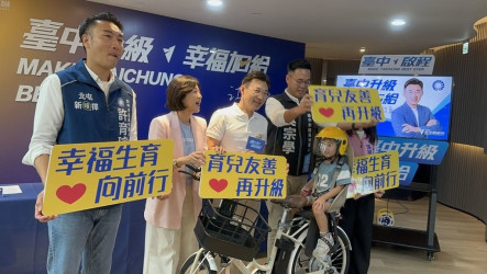 江啟臣「臺中親子味」育兒新政 何欣純六星兒童福利