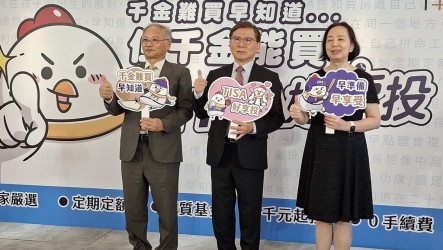 基富通：TISA理財族群年輕化　好享投40歲以下占45%
