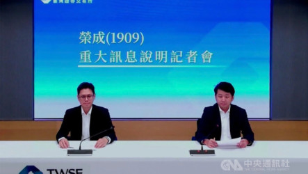 榮成明年轉型投控公司　旗下形成三大區域子集團