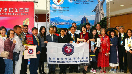 海外台灣客家懇親大會巴西登場  凝聚全球力量傳承文化