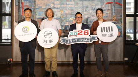 「基隆400」活動登場　從研習展覽思考城市未來