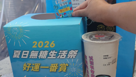 鼓勵減糖  連江縣攜手超商、店家推無糖飲品折扣