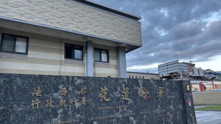 台東男交通違規542件欠32萬元  限制出境才現身辦分期繳納