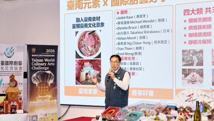 2026台南美食之都世界餐飲藝術挑戰賽 10/26登場