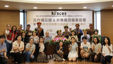 原博籌攜手台大　啟動原住民族數位典藏庫
