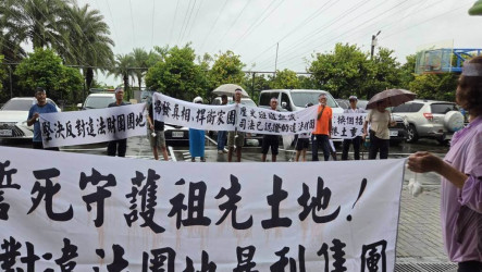 屏東東港南平自辦重劃居民反彈　座談會拉布條抗議