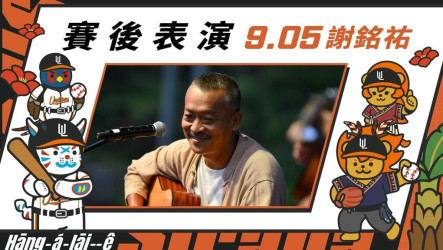 獅推「巷仔內的西拉雅」主題日　9/5邀謝銘祐演出