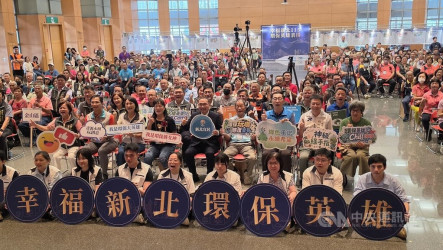 新北表揚112名環保英雄　肯定志工守護環境