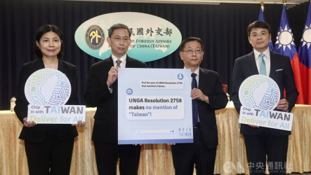 聯合國大會9/8開議　外交部推案強調台海和平攸關世界繁榮